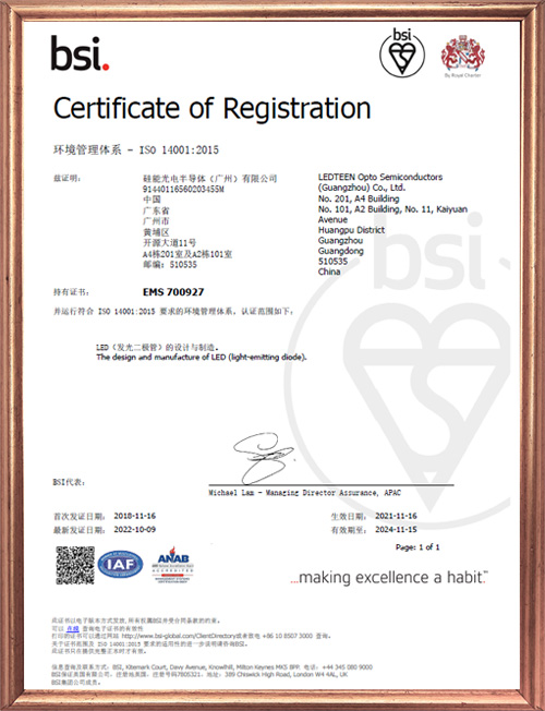 ISO 14001：2015證書-2022