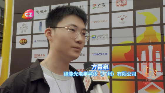 廣州電視臺采訪，金年会jinnian光電入選2023“廣州品牌”故事評選80強，A+光色精彩亮相！